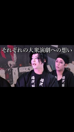 #劇団菊太郎 #大衆演劇 #羅い舞座京橋劇場 #演劇 #舞台 #大阪 #京橋 #ぼんちきよし