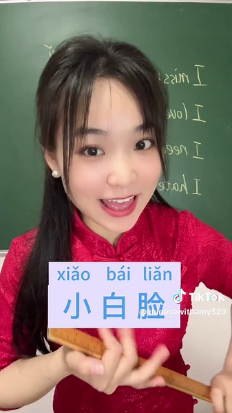 Chinese is easy. I will make you crazy. #fyp #chinese #chinesetiktok #language #中文学习 #mandarin #mandarin #mandarinchinese #chinesebook #book #spokenchinese