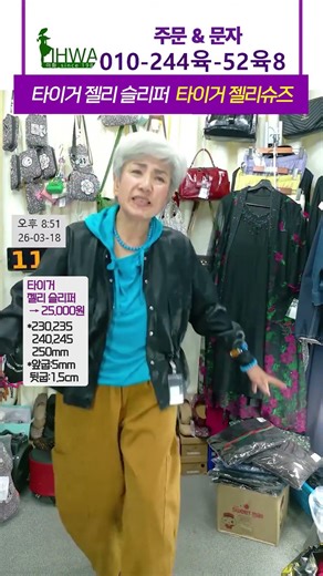 호피 젤리슈즈 격자 샌들 여름 통풍 플랫슈즈 슬리퍼형 2type #발편한신발 #여성젤리슬리퍼 #장마철 #경량슬리퍼 #호피젤리슬리퍼 #호피젤리슬립온 #타이거젤리슈즈 #타이거젤리슬리퍼
