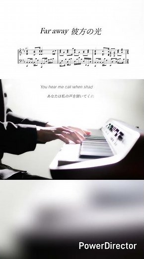 Far away 彼方の光 リベラ ピアノ