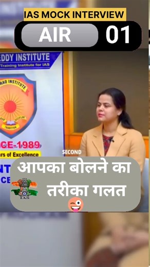 IAS MOCK INTERVIEW #mostbrilliantanswersofupscipsias #upsc #ips #interviewquestions #civilservices