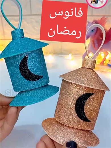 أسهل فانوس بالفوم لشهر رمضان