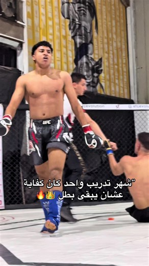 لسه مكمّلش شهر… تدريب وكسب وعمل كده 😱💥هنا غير🤯 #mmafighter #mmatraining #mma #بطوله #بطل_العالم