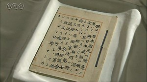 新しい憲法 | NHK for School