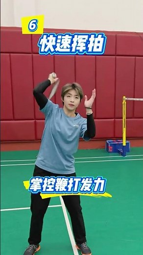 Badminton Beginner's Guide: Fast Track to Pro Skills