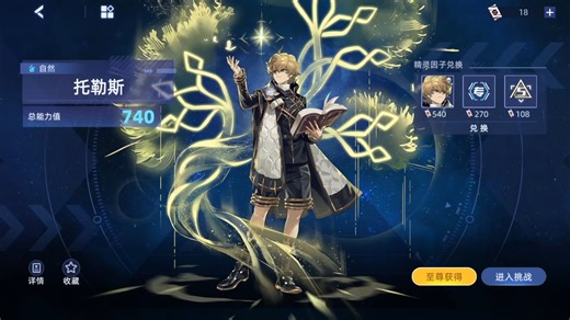 【玲珑酱】赛尔号托勒斯『全难度』零氪平民&小康快速稳定打法