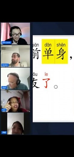 Learn Chinese word 'single' live. #learnchinese