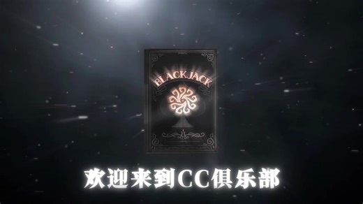 好看爱看 #陪玩 #chinese #viral #CCclub #声控