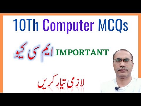 10Th Class Computer Important MCQs