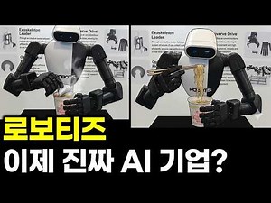 When will Robotis' AI expansion be reflected in the stock price?