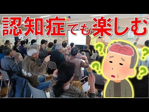 認知症の方でも楽しめるレクリエーション！ポイントはこれだ