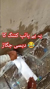 4 inch pvc pipe cutting 🔧 4 inch PVC pipe cutting tric"#plumbingtime #plumbingpipe #shorts