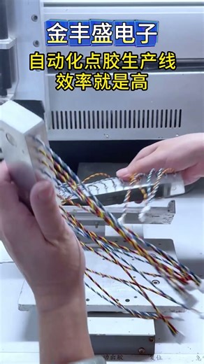 Automated dispensing production lines are highly efficient.