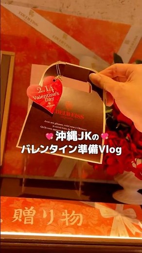 デパートリウボウでチョコを買いに行く！ #沖縄 #グルメ #vlog