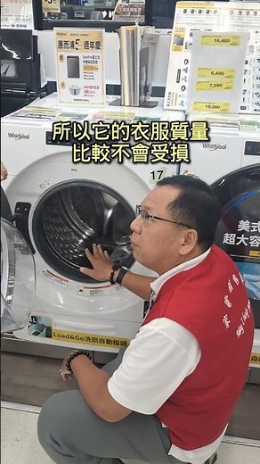 滾筒比直立式好在哪裡❓❓