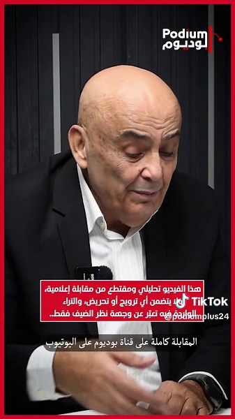 فيديوهات أنشأها podiumplus24 (@podiumplus24) باستخدام original sound - podiumplus24