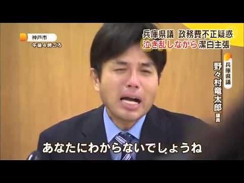 野々村竜太郎議員で10分耐久 (歌詞つき)