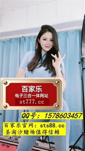 新盛赌场官方平台【st777.cc】注册登录即可