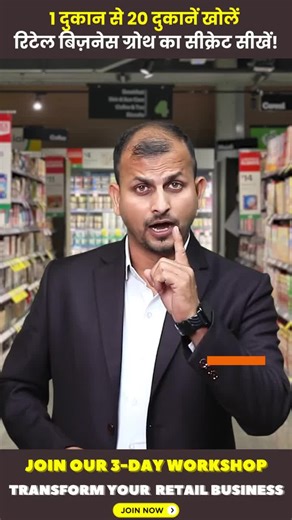 Retail Business Management Program- Join Now! Sale Apni sales badhayein, staff manage karein aur store operations optimize karein! Yeh expert-led workshop sirf aapke liye hai! MAY Location: Online (Zoom) 14 Date: 25th, 27th Feb & 01 March 2025 Time: 10:00 AM 01:00 PM