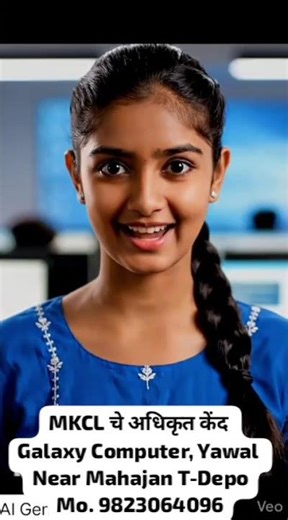 MSCIT @ Galaxy Computer, Yawal