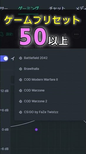 This free equalizer is a must-have for FPS gamers and is amazing software.