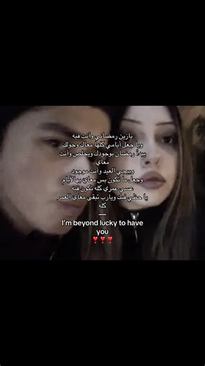 رمضان و الحب: أول رمضان مع حبيبي