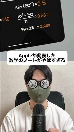 【紹介】勉強の歴史が変わるツール#shorts