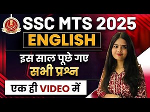 SSC MTS English Classes 2025 | SSC MTS English PYQ | SSC MTS English Practice Set 2025 | #SSCMTS2025