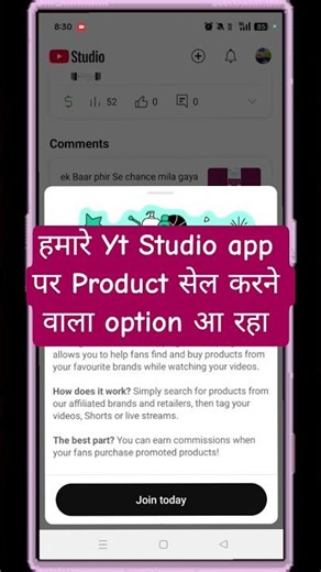 The option to sell products has arrived on the YT studio app #youtubemonetization #affiliatemarke...