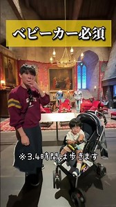 【子連れ】ハリーポッタースタジオツアのリアル #パパと息子 #夏休み #harrypotter