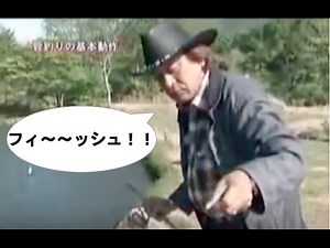 村田基 究極！管釣りテクニック