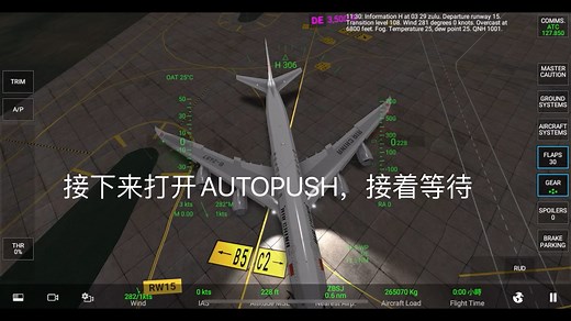 RFS如何起飞？（新手必看）