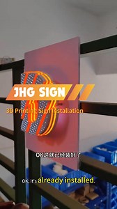 Jason on Instagram: "️Installing 3D printed signs looks complicated? Mounting, wiring, alignment—it can be messy without a system. In this demo, we show how to install LED signs on the wall using the right hardware. Want more hands-on signage tips? Hit follow—we drop new content every week! #interiorarchitecture #architecturelove #signmaker #woodsignmaker #signage #electrician #electricianlife #signinstall #installationart #signagemaker"
