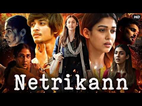 Netrikann Full Movie In Hindi Dubbed | Nayanthara | Ajmal Ameer | Manikandan K