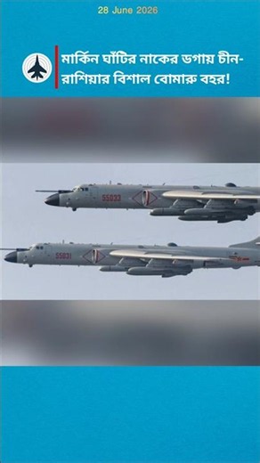 YY-20 Aerial Refueling: The Tech Behind China & Russia's Joint Strategic Patrol