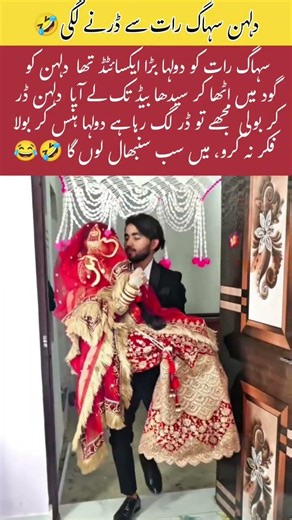 Nervous Groom & Shy Bride on Honeymoon Night 😅#youtubeshorts #viralstory #viralvideo #youtubeshorts