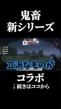 新シリーズ(サバゲー帰りに花つぶしに行ったら、戦場にいました)の切り抜き2 #カステラケーキ #ゆっくり実況 #うp主カステラケーキ #マイクラ #マインクラフト #ゲーム実況 #r #shorts
