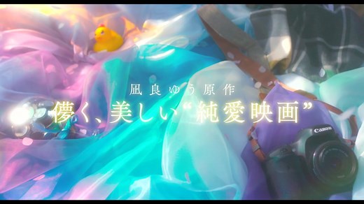 美しい彼 劇場版ショート予告 - シーズン2