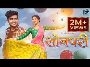 Sonpari | सोनपरी | Nitin deshmukh & Shalini vishwakarma | new cg song | Sunil soni & Kanchan joshi |