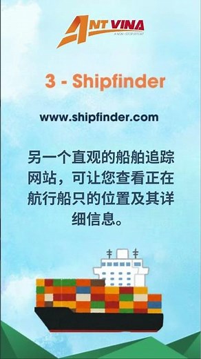 最推荐的 5 个快速精准查询船舶位置的网站