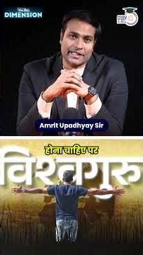 Welcome to the Pollution Capital: Is This the New India We Dreamt Of? | Amrit Sir |StudyIQ IAS Hindi