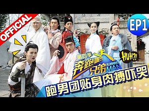【FULL】Running Man China S4 EP1 20160415 [ZhejiangTV HD1080P]