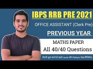 IBPS RRB Clerk Previous Year(2020) MATHS Paper Solution | All 40 Questions