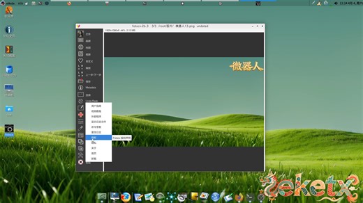 面向未来新一代图像软件Fotocx中文版最新版