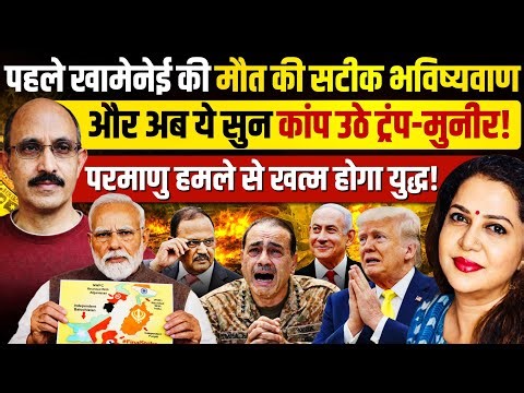 ईरान युध्द पर Astrologer PVR Narasimha Rao की खौफनाक भविष्यवाणी | बुरा फंसेंगे ट्रंप | Anju Pankaj
