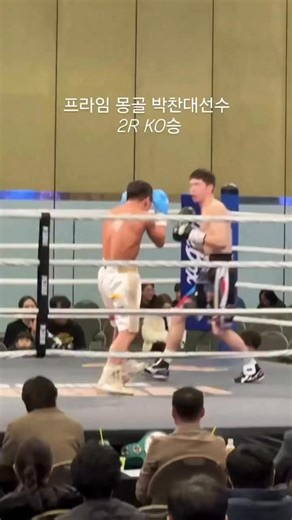 Мэргэжлийн боксчин О.Энхсайхан WBC OPBF Silver бүсний төлөө Солонгосын боксчинг КО ялж мэргэжлийн боксын WBC холбооны: OPBF silver (Oriental and Pacific Boxing Federation) Ази, Номхон далайн орнуудыг хамардаг (Япон, Солонгос, Австрали, Филиппин, Тайланд, Монгол гэх мэт) хоёрдугаар түвшний бүстэй боллоо. | Newscafe.mn