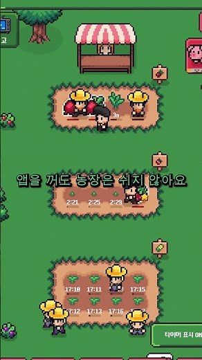 [한국어] 코지팜 - 농장 방치형 힐링 게임 #gaming #온라인게임 #farming