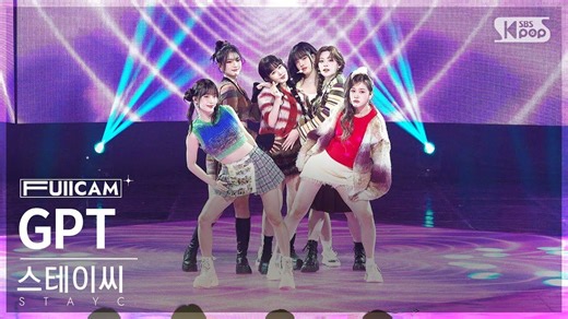 241117 人气歌谣 STAYC 'GPT' 舞台+直拍