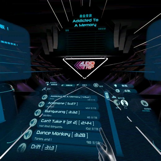 Audio Trip（动感音旅）全连视频