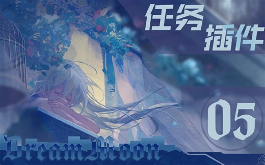 【虚幻】任务系统/05 QTE，特定操作事件